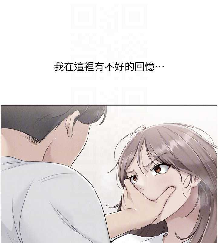 Setup!排球少女第68話-可口誘人的外國人登場