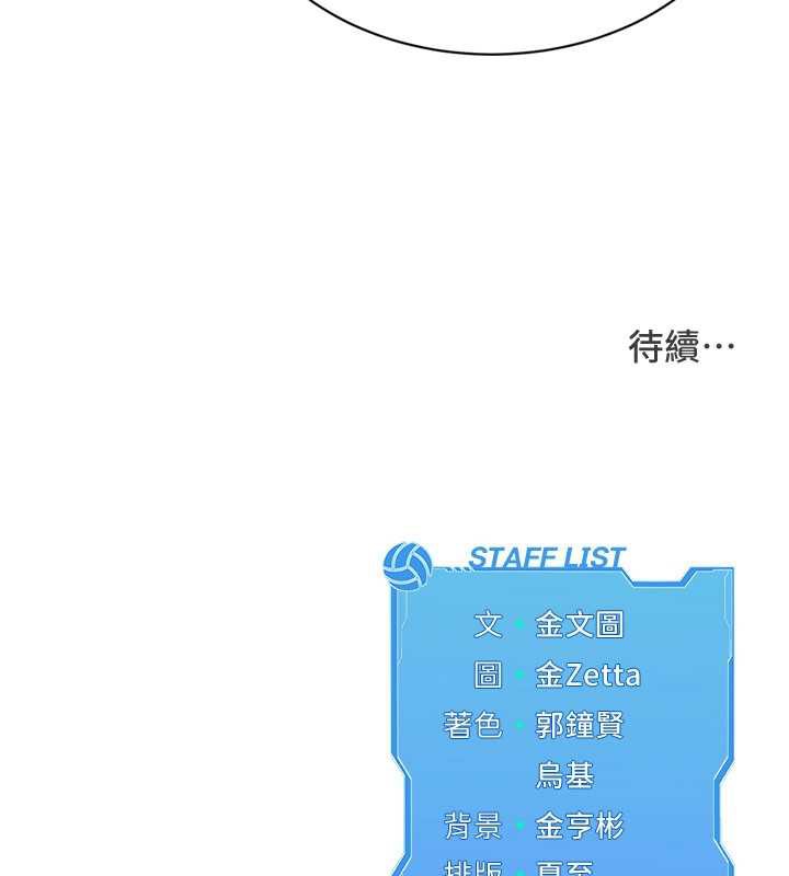 Setup!排球少女第68話-可口誘人的外國人登場