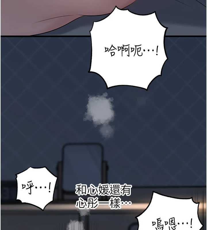 岳母为何那样第74話-像上我女兒一樣用力上我