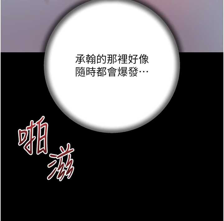 岳母为何那样第74話-像上我女兒一樣用力上我