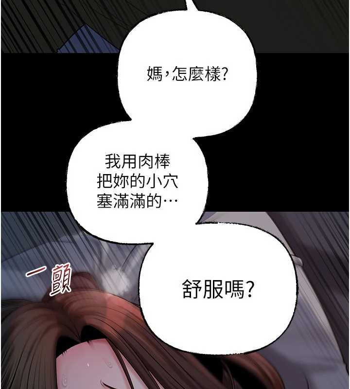 岳母为何那样第74話-像上我女兒一樣用力上我