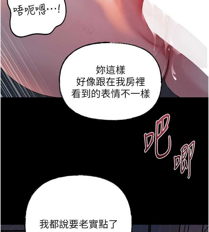 岳母为何那样第74話-像上我女兒一樣用力上我