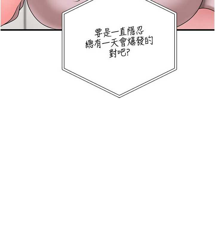 岳母为何那样第74話-像上我女兒一樣用力上我