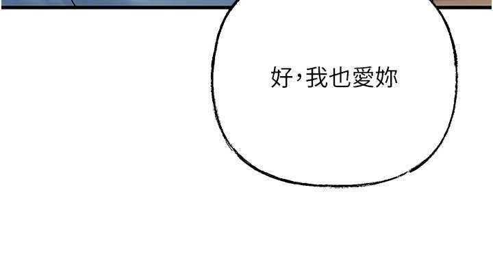 岳母为何那样第74話-像上我女兒一樣用力上我