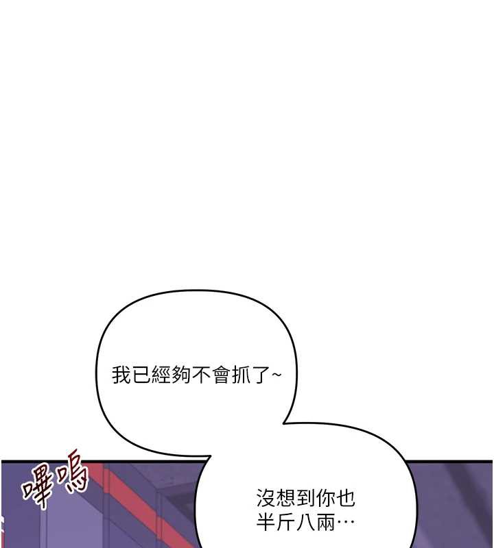 玩转学姊第82話-再享天使牌肉便器