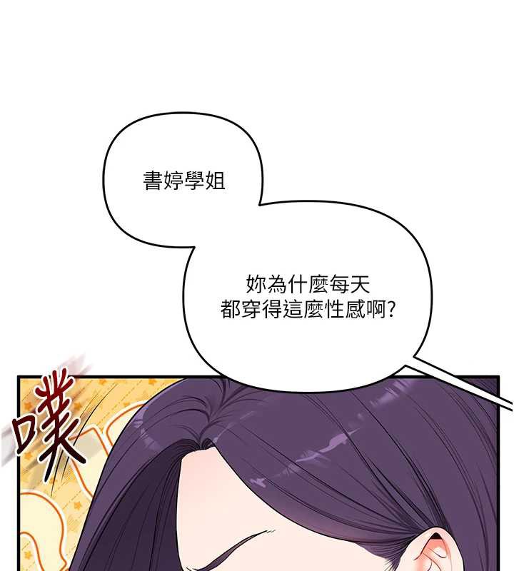 玩转学姊第82話-再享天使牌肉便器