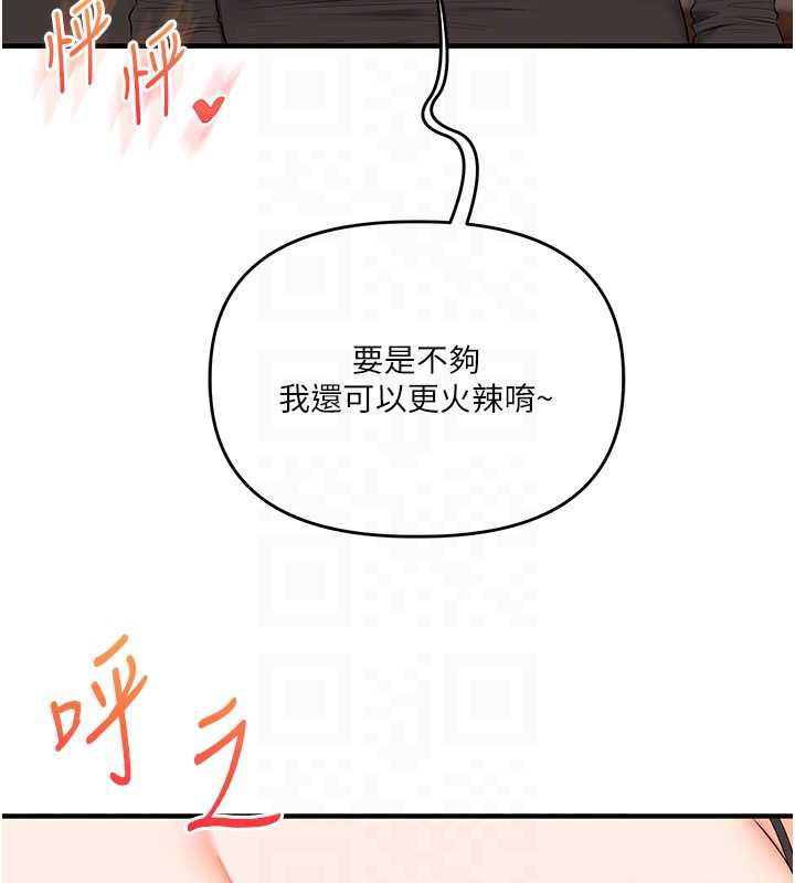 玩转学姊第82話-再享天使牌肉便器