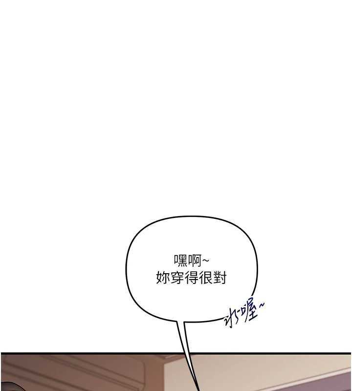 玩转学姊第82話-再享天使牌肉便器