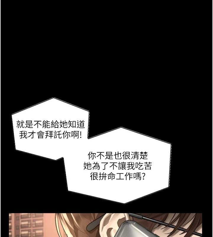 堕落物语2第30話-目睹初戀墮落的駭人畫面