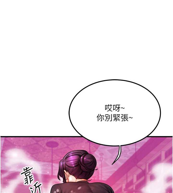等价交换人生第33話-被教授吃乾抹淨