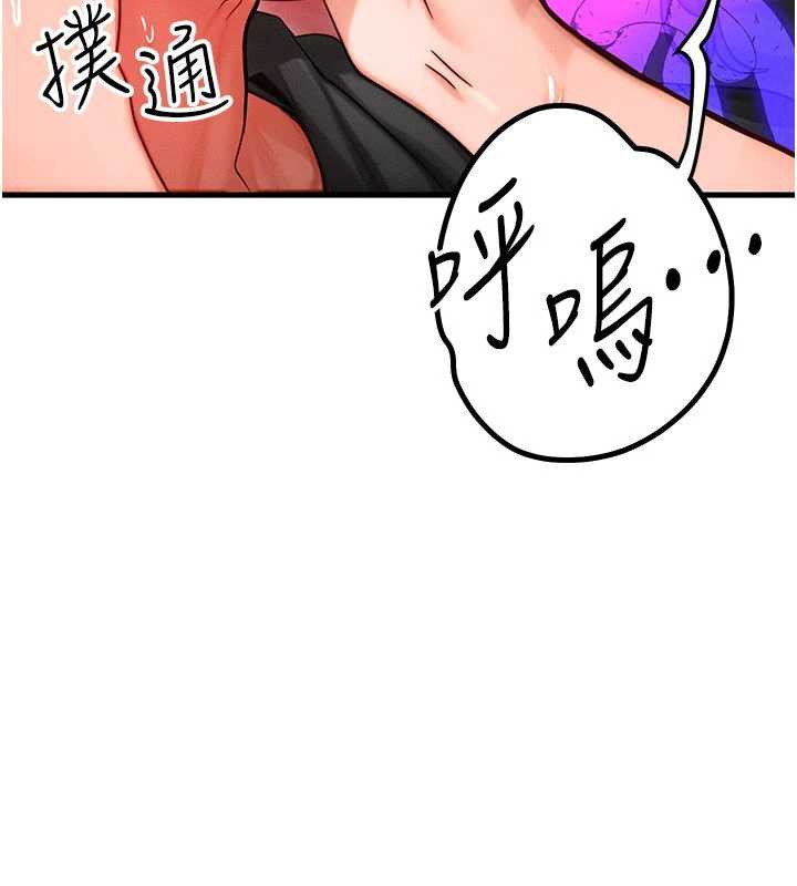 等价交换人生第33話-被教授吃乾抹淨