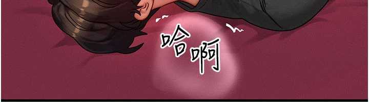 等价交换人生第33話-被教授吃乾抹淨