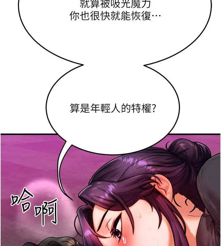 等价交换人生第33話-被教授吃乾抹淨