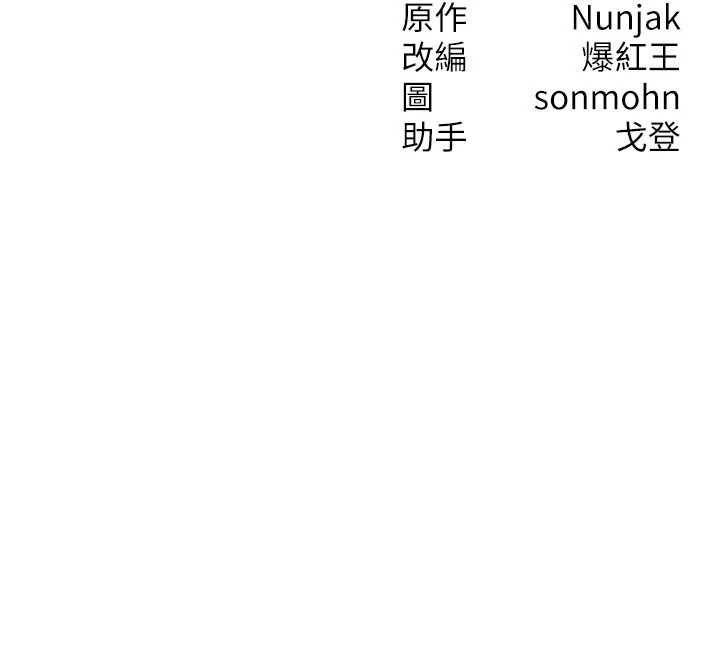 等價交換人生第33話-被教授吃乾抹淨