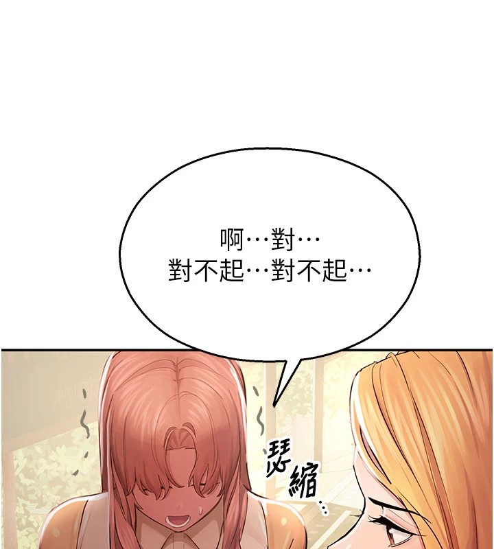 校园禁播角落第1话-视姦校园的每个角落