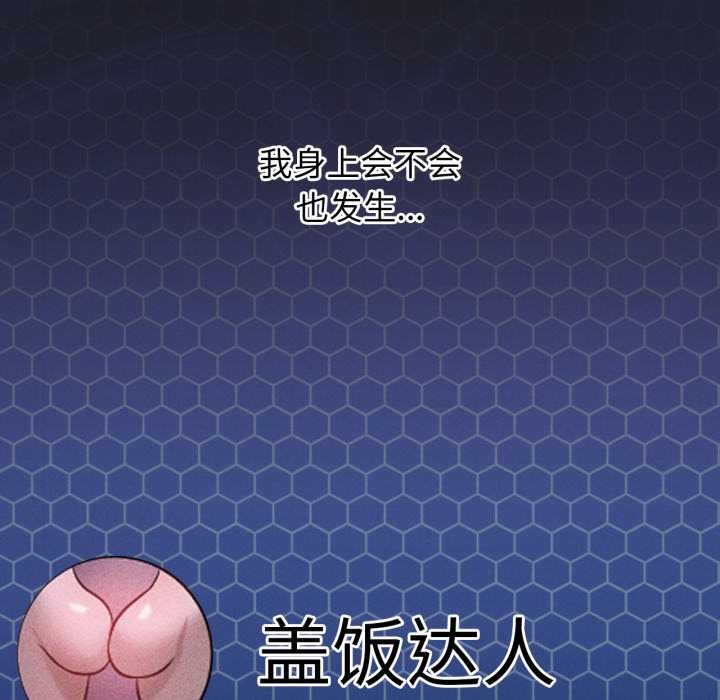 《我靠升级逆袭成为大师》第66话