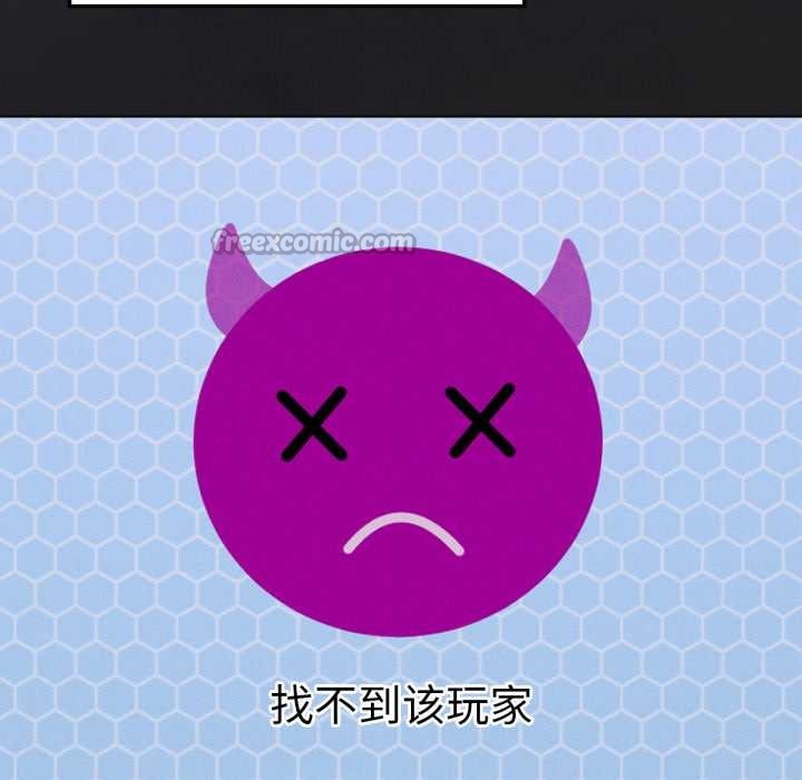 《我靠升级逆袭成为大师》第66话