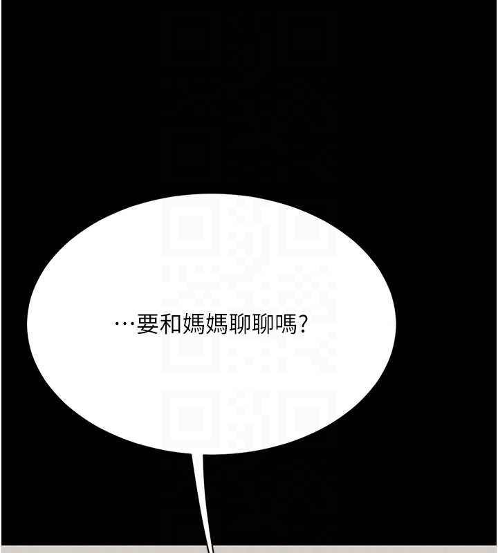 復仇母女丼第123話-今晚換我獨佔你