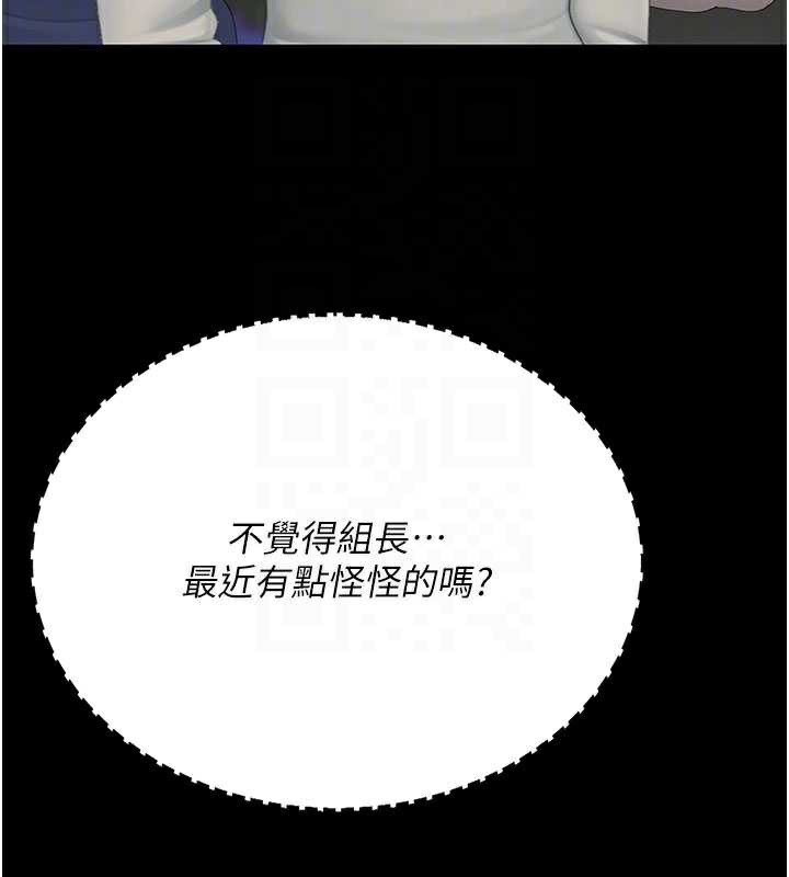 復仇母女丼第123話-今晚換我獨佔你