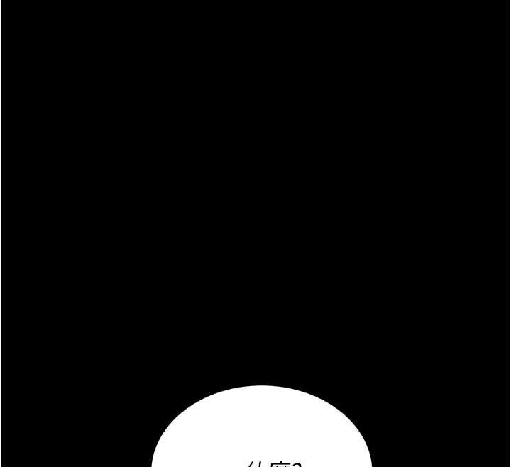 復仇母女丼第123話-今晚換我獨佔你