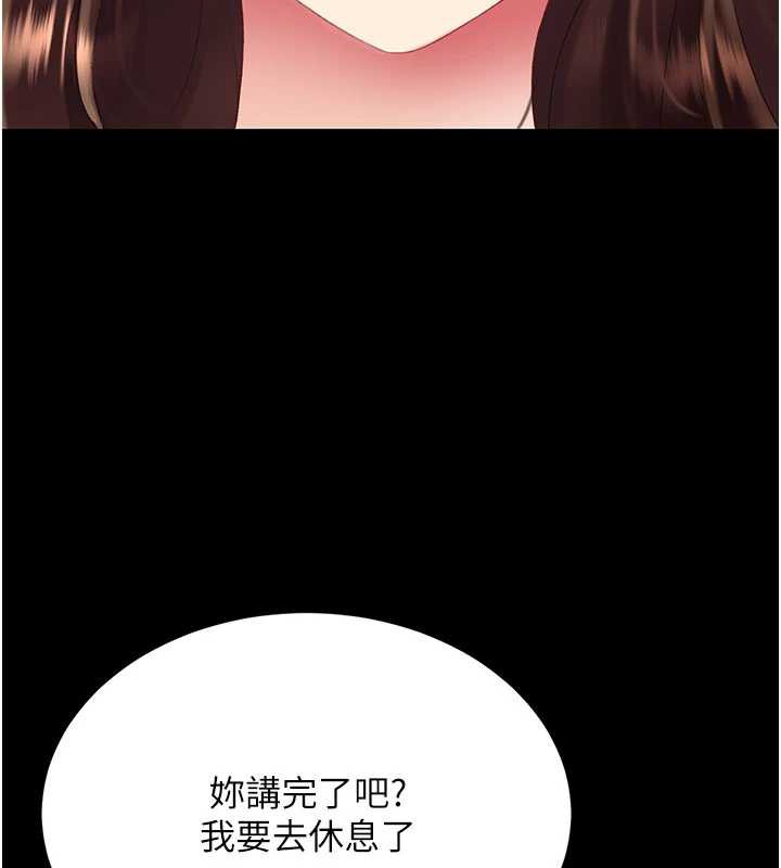 復仇母女丼第123話-今晚換我獨佔你