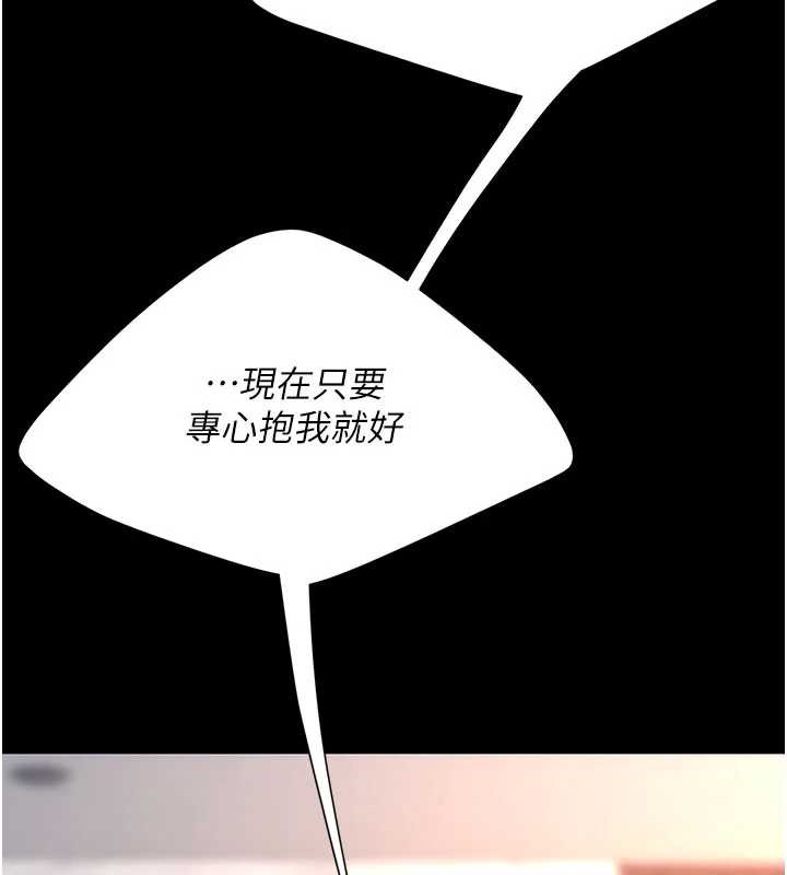 復仇母女丼第123話-今晚換我獨佔你