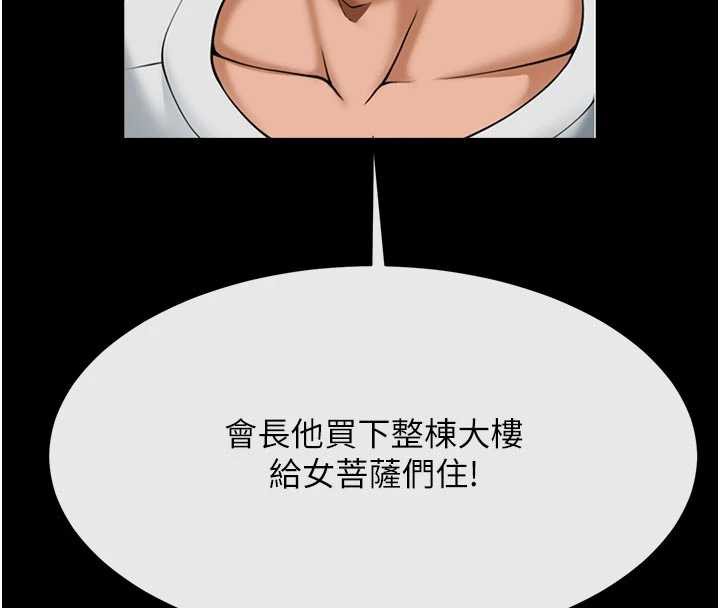 炸裂吧!巨棒第101話-喜歡處女後穴嗎?