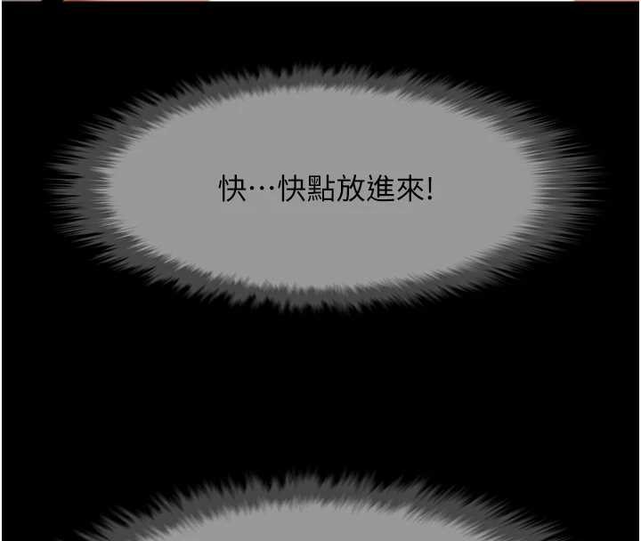 《炸裂吧!巨棒》第101话-喜欢处女后穴吗?