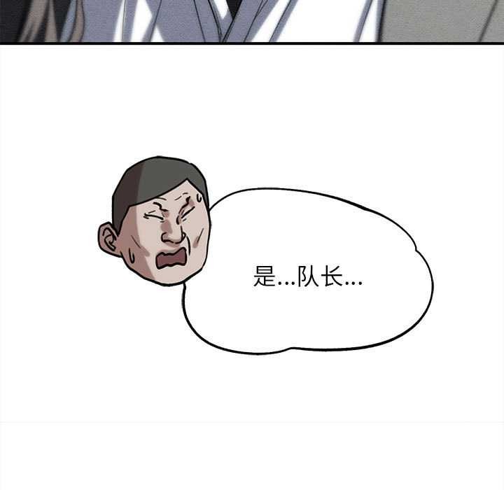 危险同学会第88話