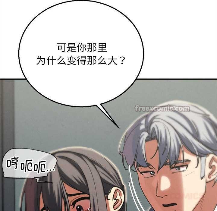 危险同学会第88話