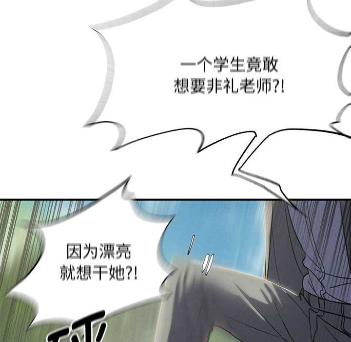 危险同学会第88話