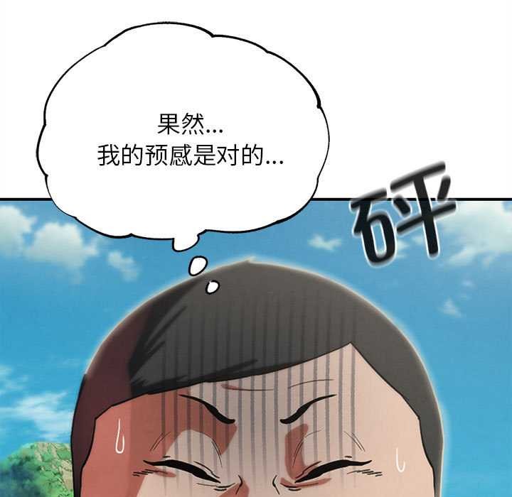 危险同学会第88話