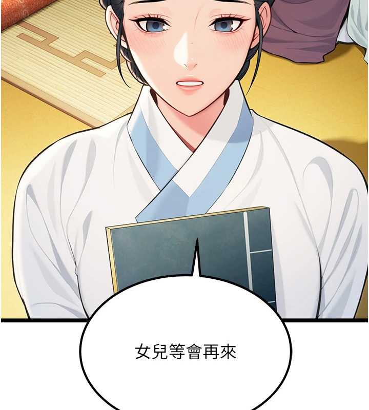 命运:贞洁慾女第60話-月夜枕濕處女水