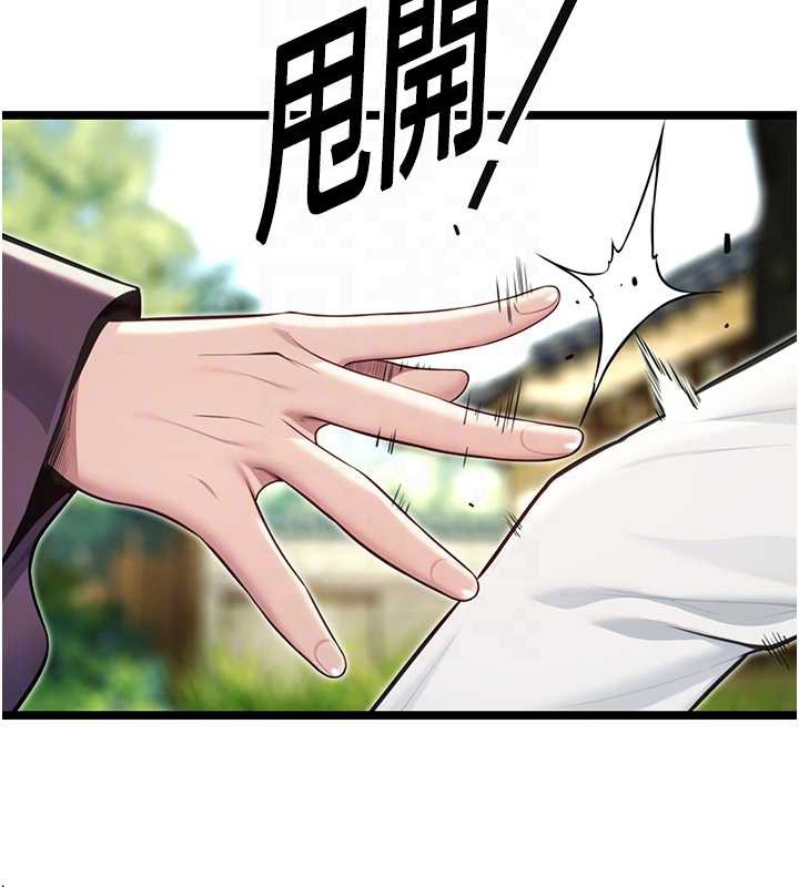 命運:貞潔慾女第60話-月夜枕濕處女水