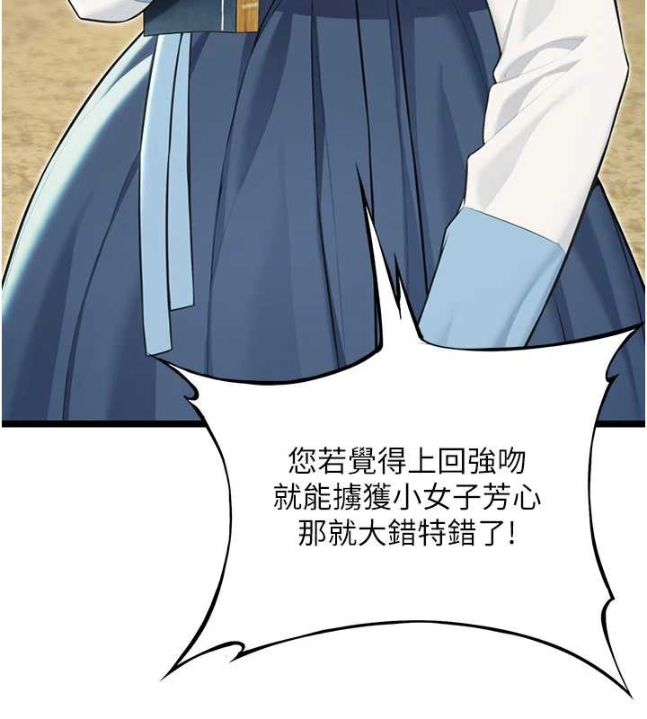 命运:贞洁慾女第60話-月夜枕濕處女水