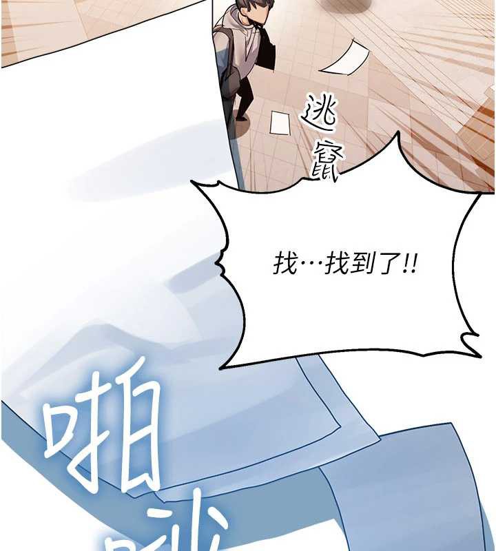 校园禁播角落第2話-變態法學系主任的性癖