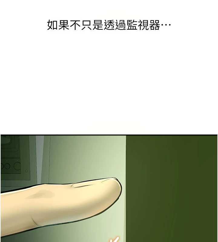 《校园禁播角落》第2话-变态法学系主任的性癖