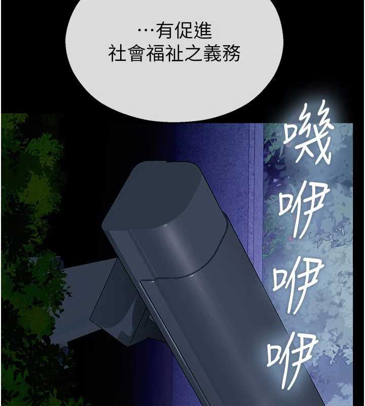 校园禁播角落第2話-變態法學系主任的性癖