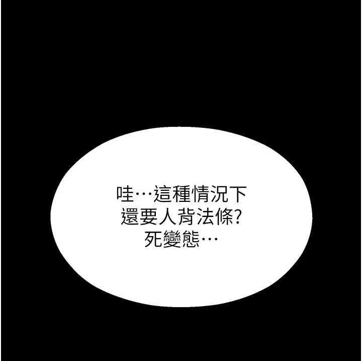 校园禁播角落第2話-變態法學系主任的性癖