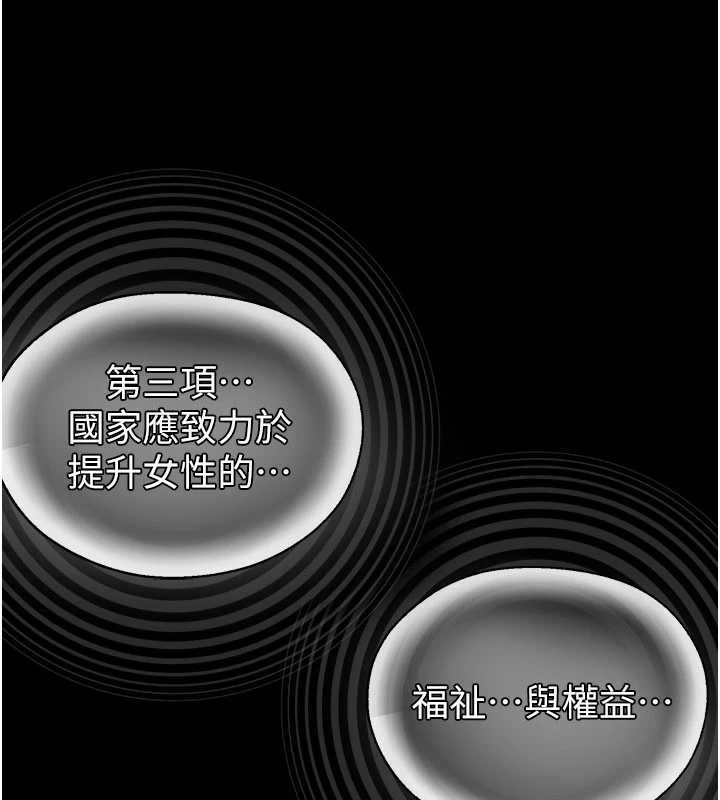 《校园禁播角落》第2话-变态法学系主任的性癖