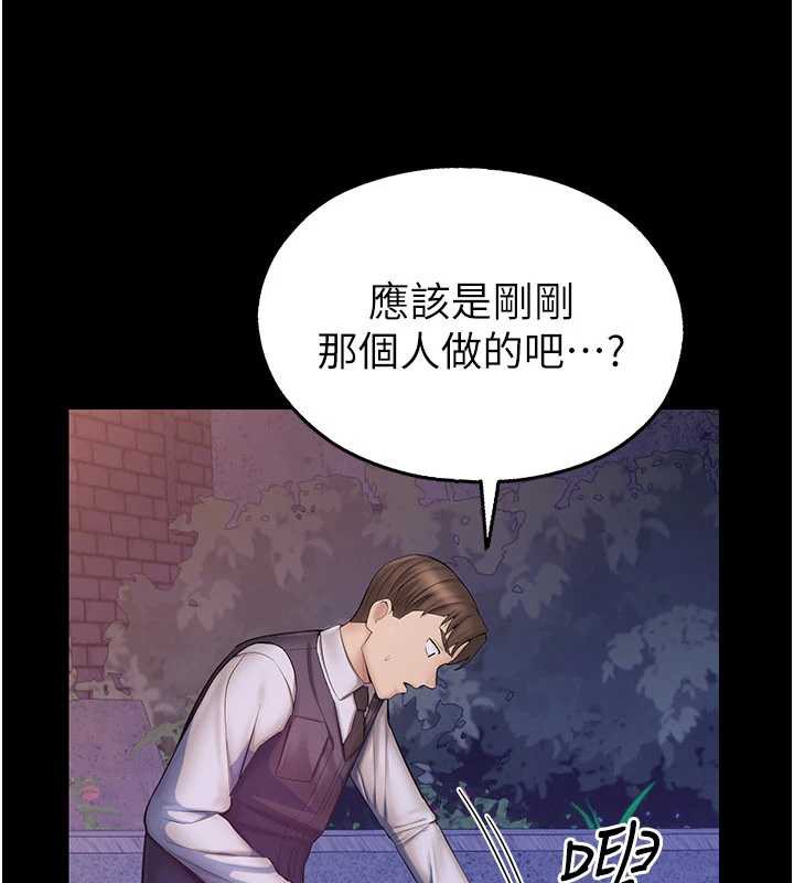 《校园禁播角落》第2话-变态法学系主任的性癖