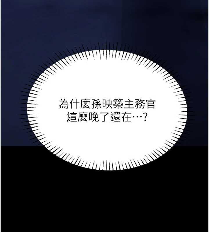 校园禁播角落第2話-變態法學系主任的性癖