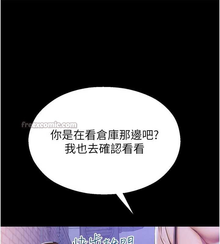 《校园禁播角落》第2话-变态法学系主任的性癖