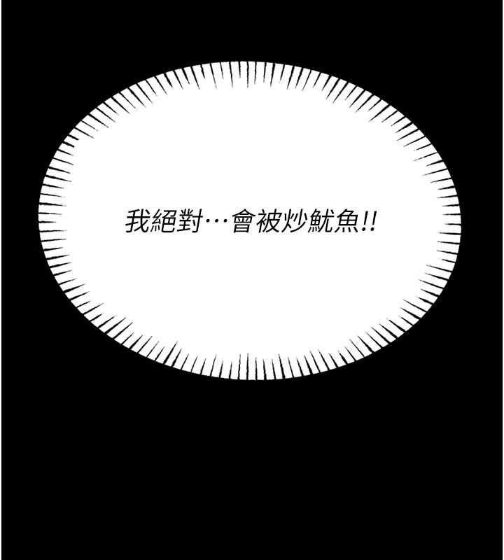 校园禁播角落第2話-變態法學系主任的性癖