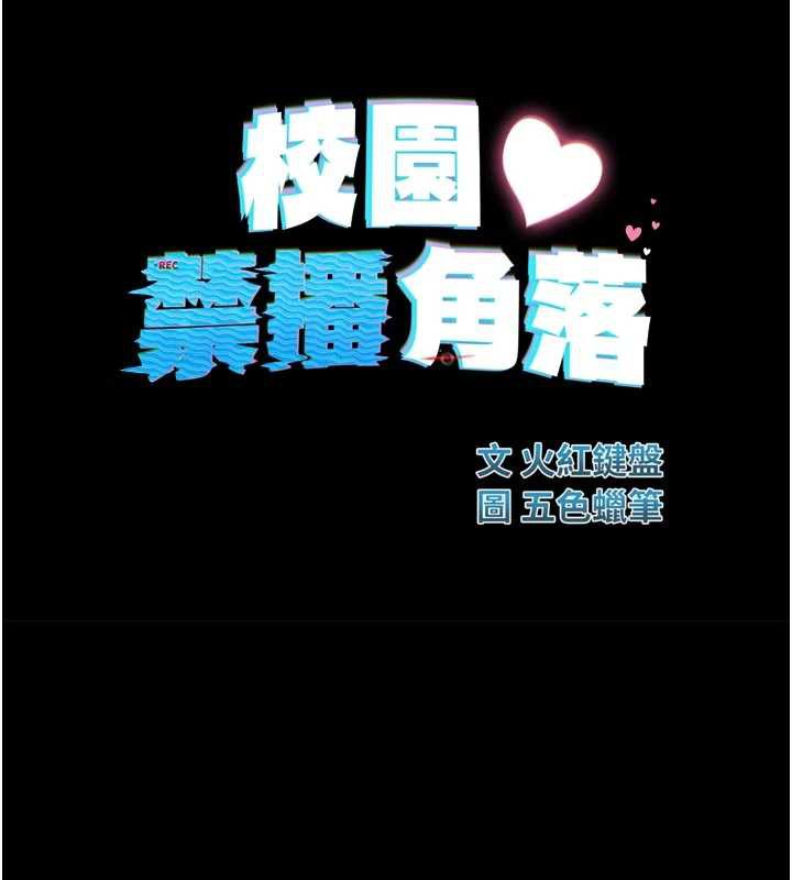 校园禁播角落第3話-女大生自慰Live秀