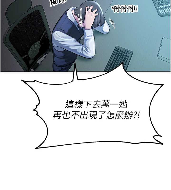 校园禁播角落第4话-克制不住露阴的衝动&hearts;