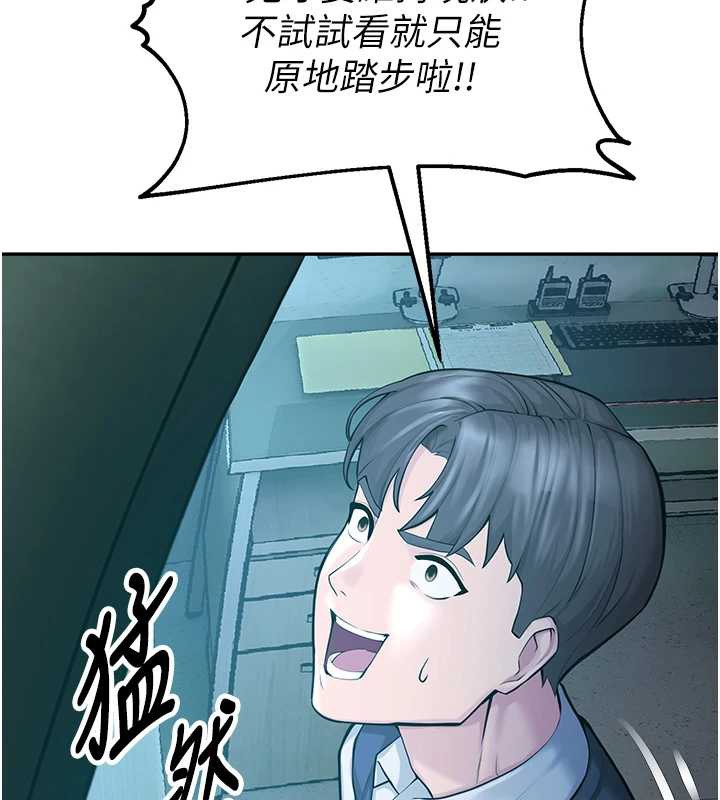 校園禁播角落第4話-克制不住露陰的衝動&hearts;
