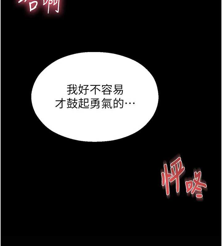 校园禁播角落第5话-是妳自己要玩火的!