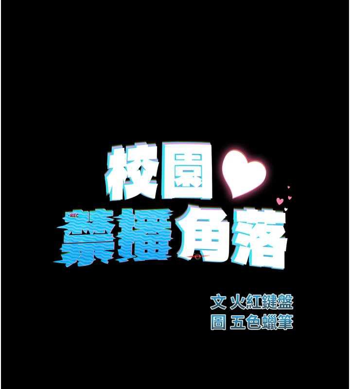校园禁播角落第5話-是妳自己要玩火的!