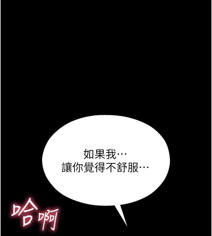 校园禁播角落第5話-是妳自己要玩火的!